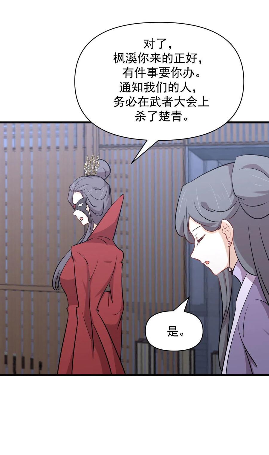 本剑仙绝不吃软饭韩漫全集-第277话 预言里的男修无删减无遮挡章节图片 