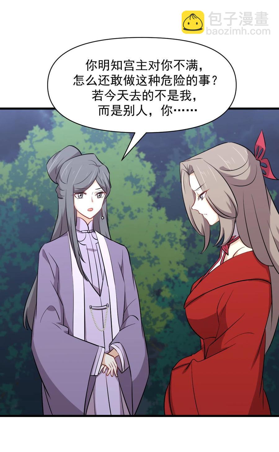 本剑仙绝不吃软饭韩漫全集-第277话 预言里的男修无删减无遮挡章节图片 
