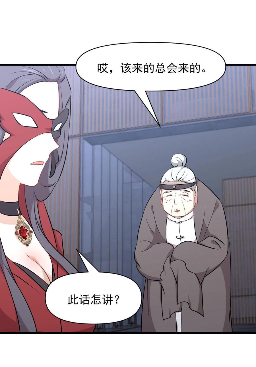 本剑仙绝不吃软饭韩漫全集-第277话 预言里的男修无删减无遮挡章节图片 