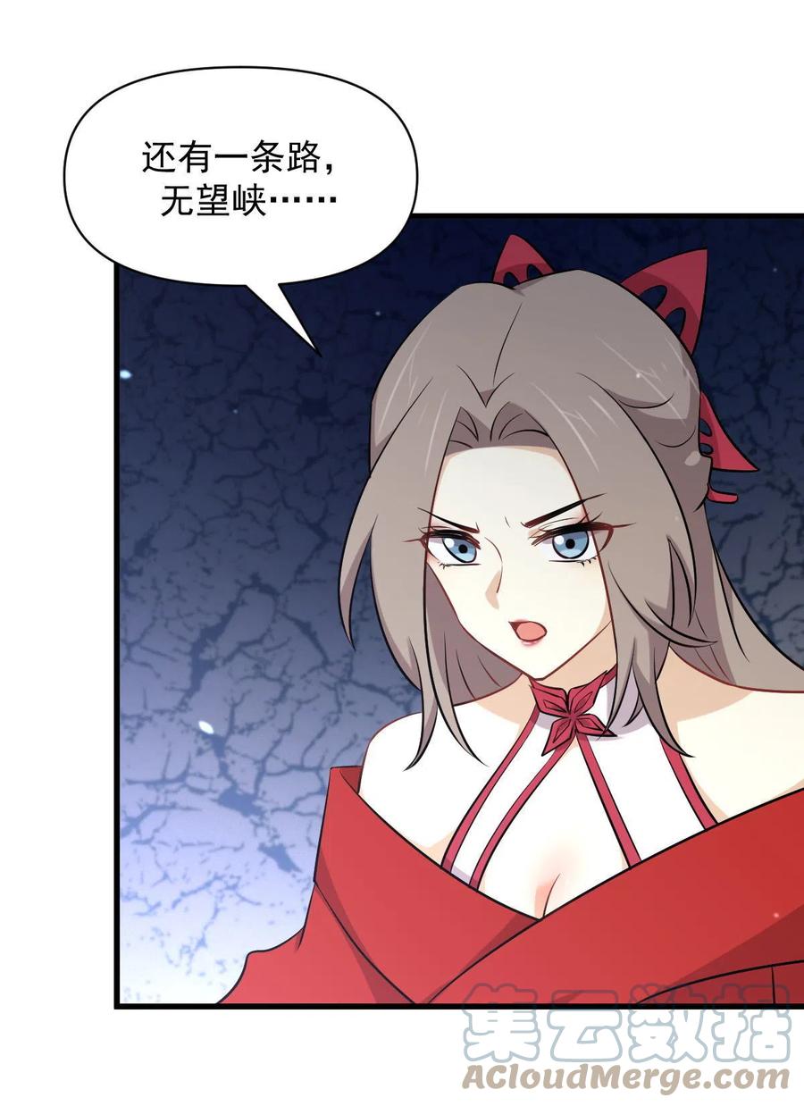 本剑仙绝不吃软饭韩漫全集-第277话 预言里的男修无删减无遮挡章节图片 