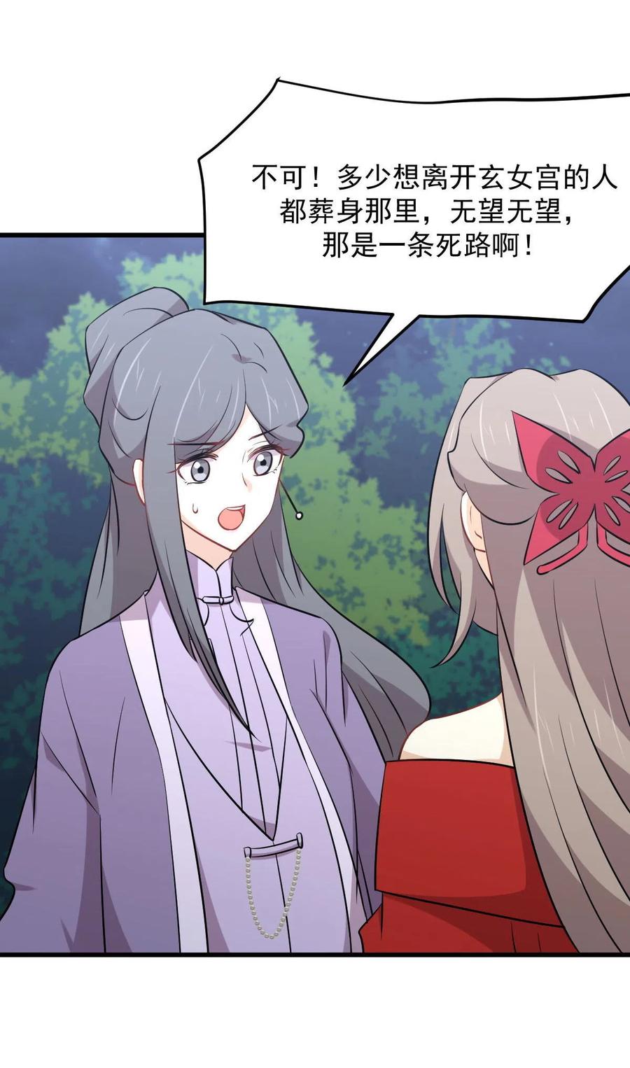 本剑仙绝不吃软饭韩漫全集-第277话 预言里的男修无删减无遮挡章节图片 