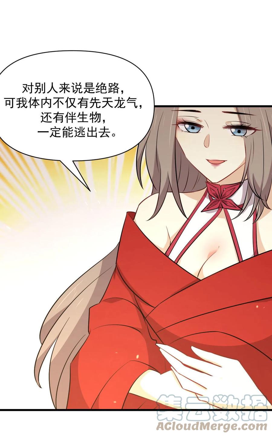 本剑仙绝不吃软饭韩漫全集-第277话 预言里的男修无删减无遮挡章节图片 