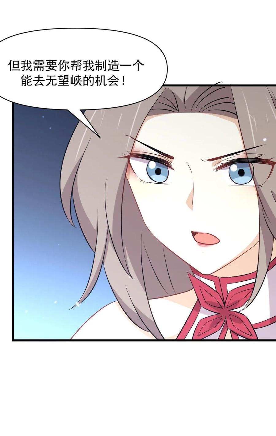 本剑仙绝不吃软饭韩漫全集-第277话 预言里的男修无删减无遮挡章节图片 