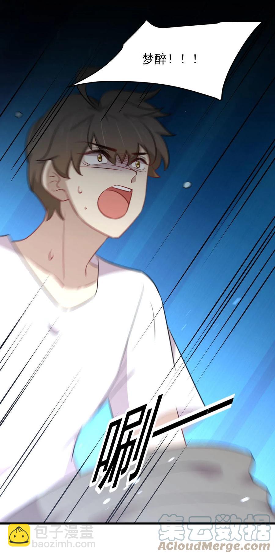 本剑仙绝不吃软饭韩漫全集-第277话 预言里的男修无删减无遮挡章节图片 
