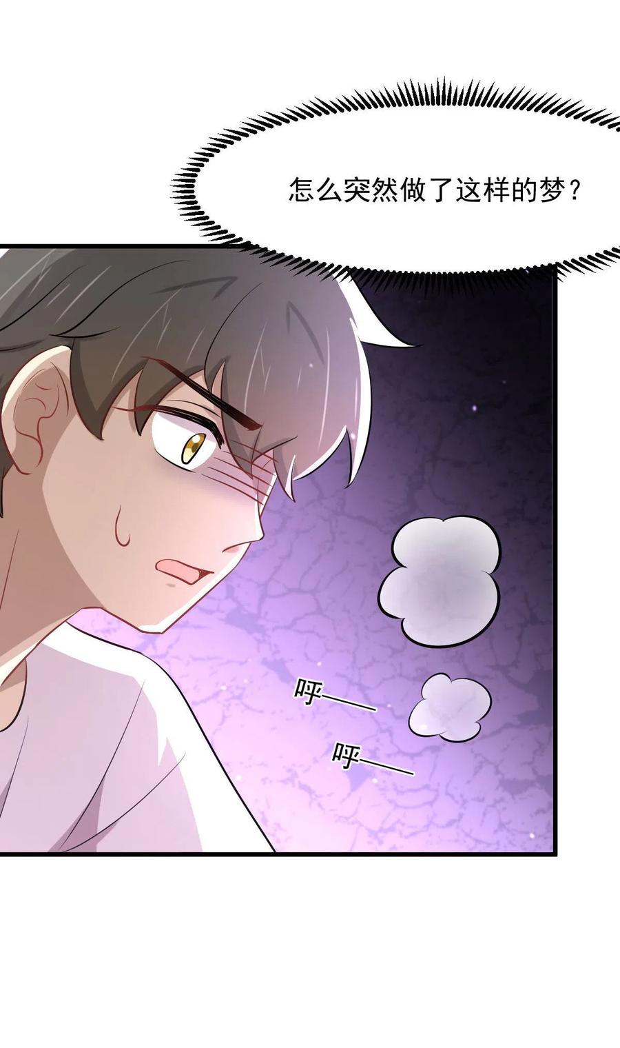 本剑仙绝不吃软饭韩漫全集-第277话 预言里的男修无删减无遮挡章节图片 
