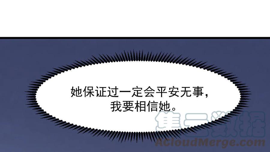 本剑仙绝不吃软饭韩漫全集-第277话 预言里的男修无删减无遮挡章节图片 