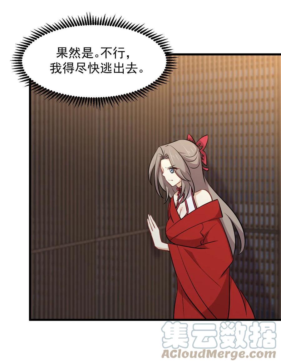 本剑仙绝不吃软饭韩漫全集-第277话 预言里的男修无删减无遮挡章节图片 