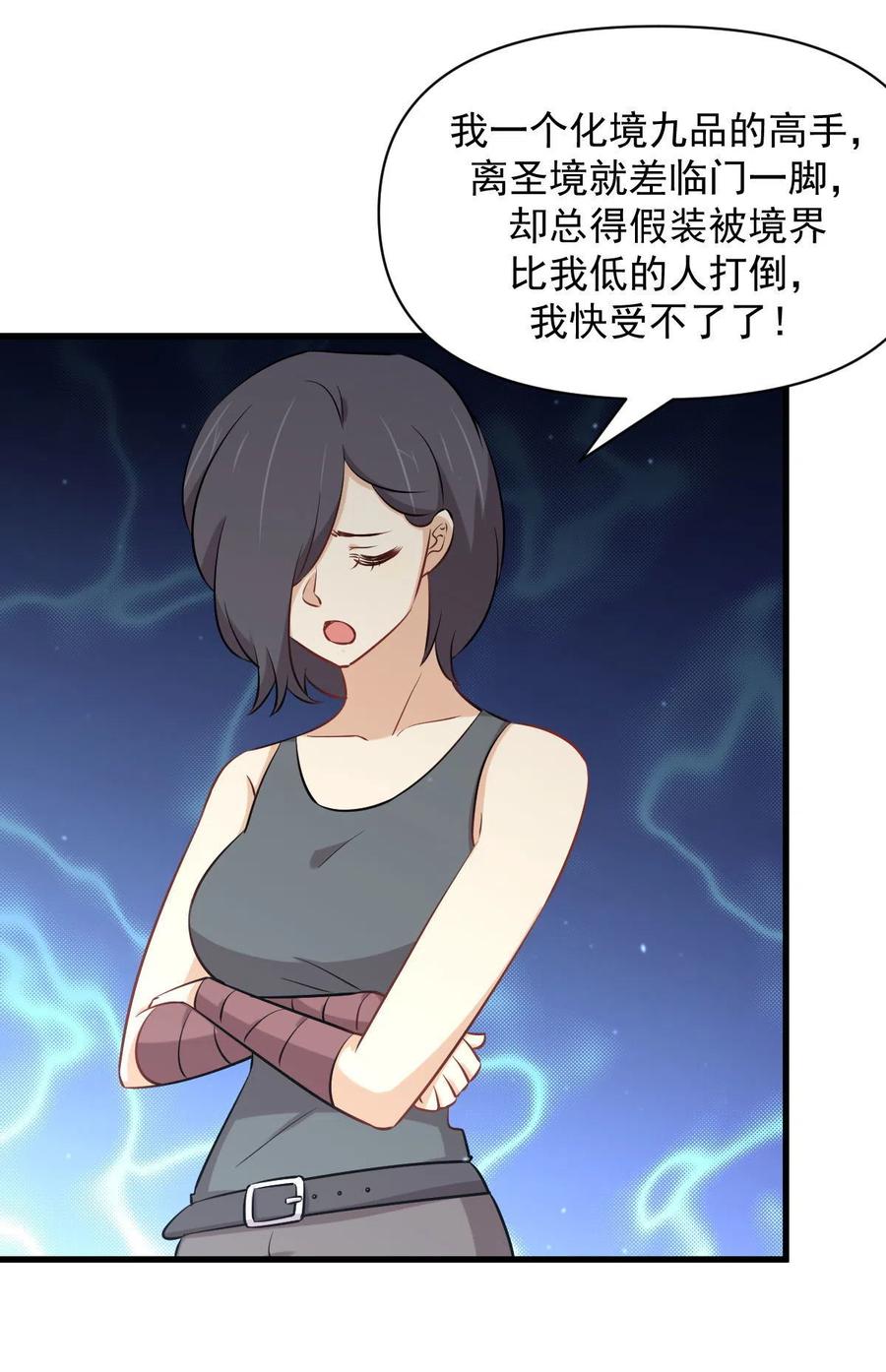 本剑仙绝不吃软饭韩漫全集-第278话 打进决赛！无删减无遮挡章节图片 