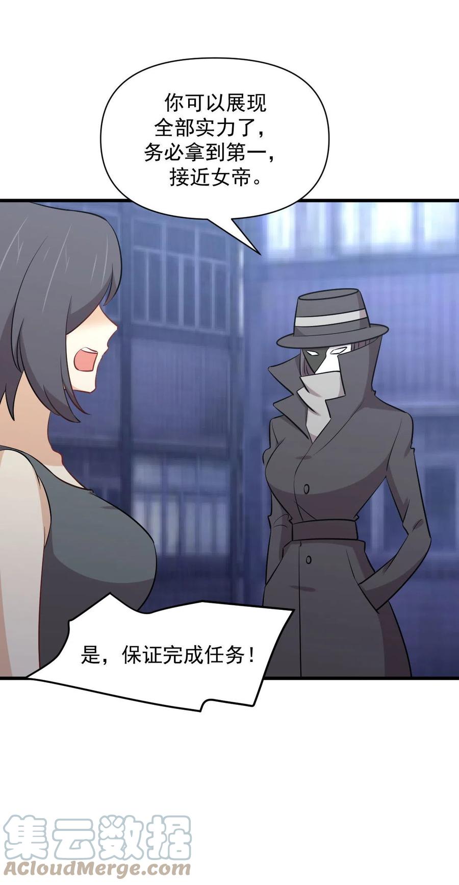 本剑仙绝不吃软饭韩漫全集-第278话 打进决赛！无删减无遮挡章节图片 