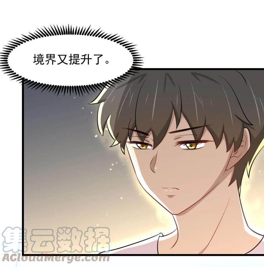 本剑仙绝不吃软饭韩漫全集-第278话 打进决赛！无删减无遮挡章节图片 