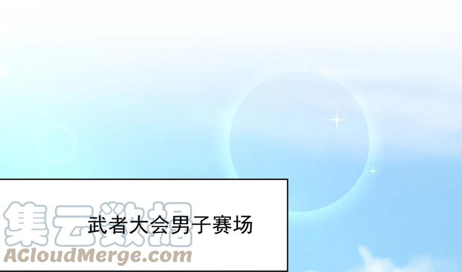 本剑仙绝不吃软饭韩漫全集-第278话 打进决赛！无删减无遮挡章节图片 