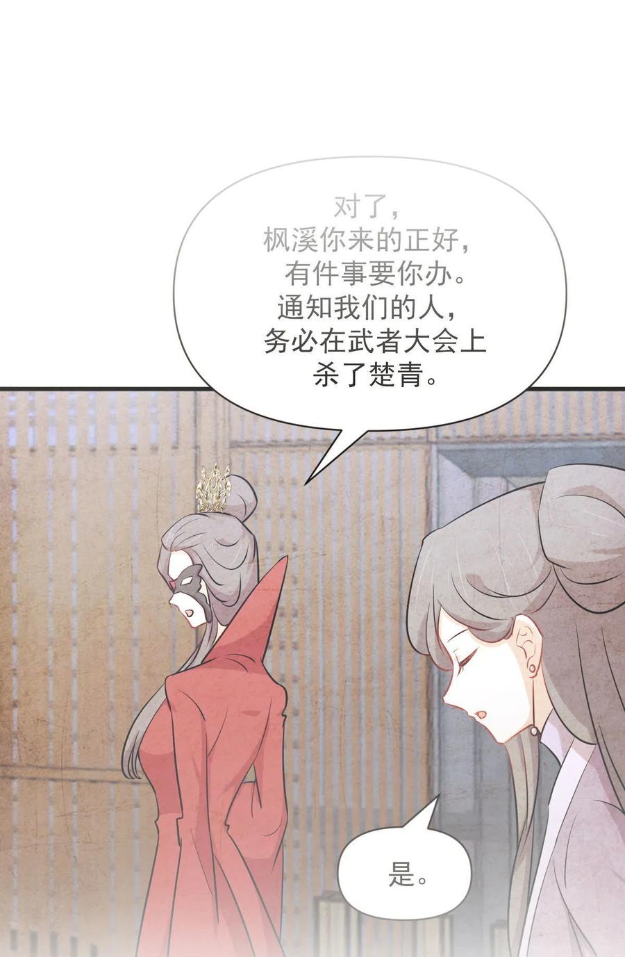 本剑仙绝不吃软饭韩漫全集-第278话 打进决赛！无删减无遮挡章节图片 