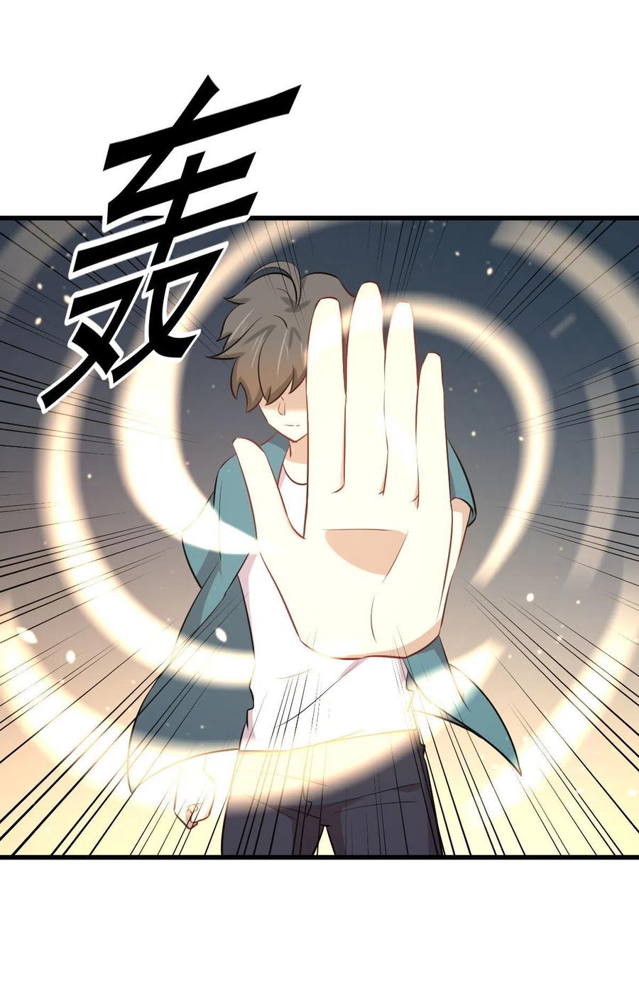 本剑仙绝不吃软饭韩漫全集-第278话 打进决赛！无删减无遮挡章节图片 