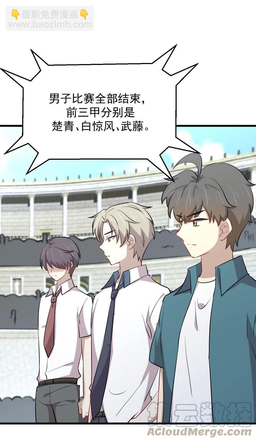 本剑仙绝不吃软饭韩漫全集-第278话 打进决赛！无删减无遮挡章节图片 