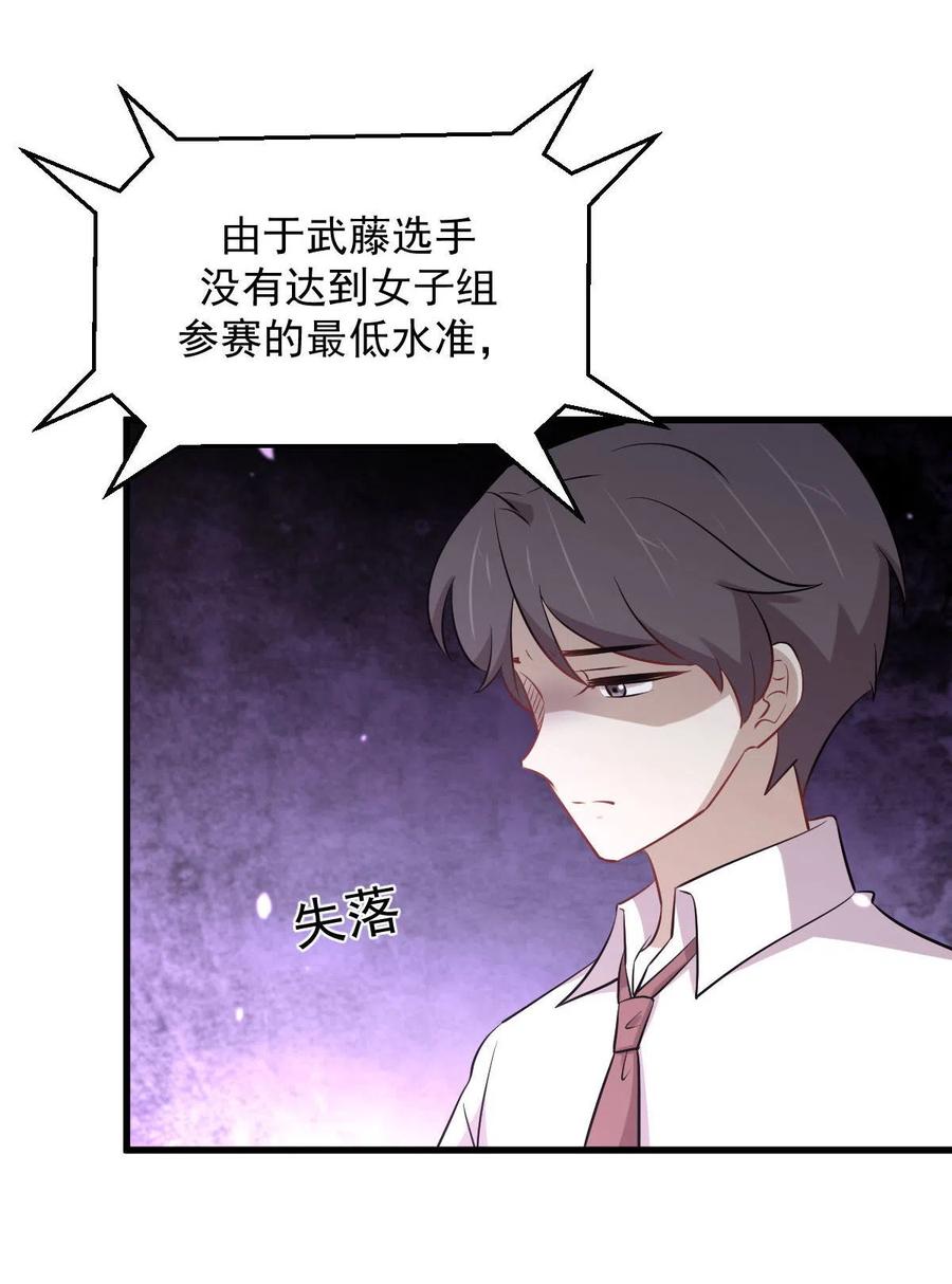 本剑仙绝不吃软饭韩漫全集-第278话 打进决赛！无删减无遮挡章节图片 