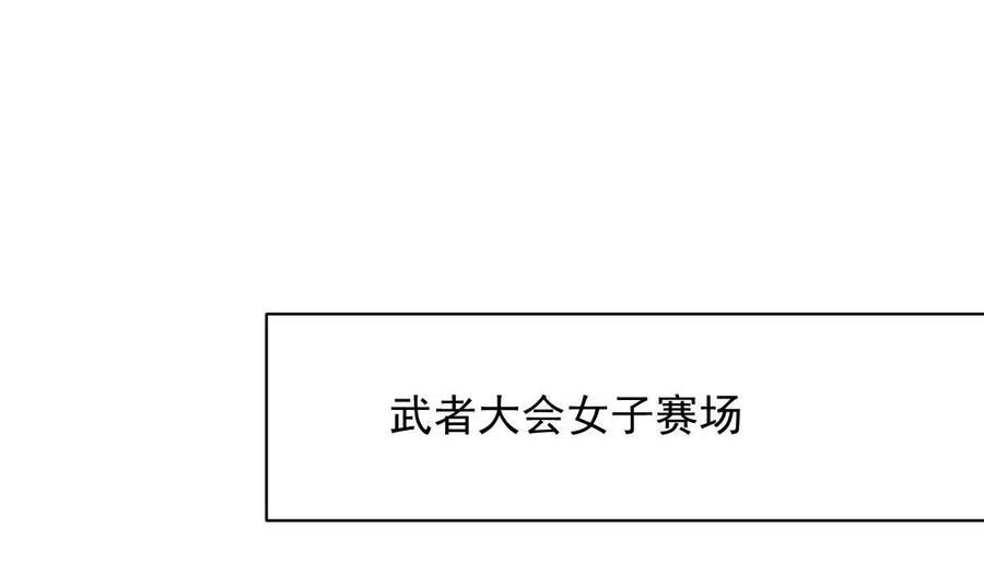 本剑仙绝不吃软饭韩漫全集-第278话 打进决赛！无删减无遮挡章节图片 