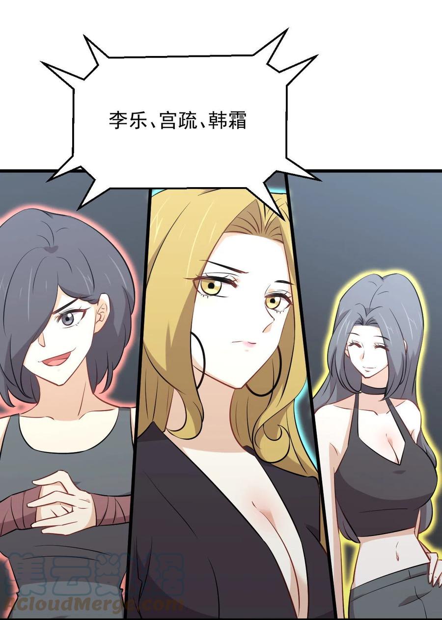 本剑仙绝不吃软饭韩漫全集-第278话 打进决赛！无删减无遮挡章节图片 