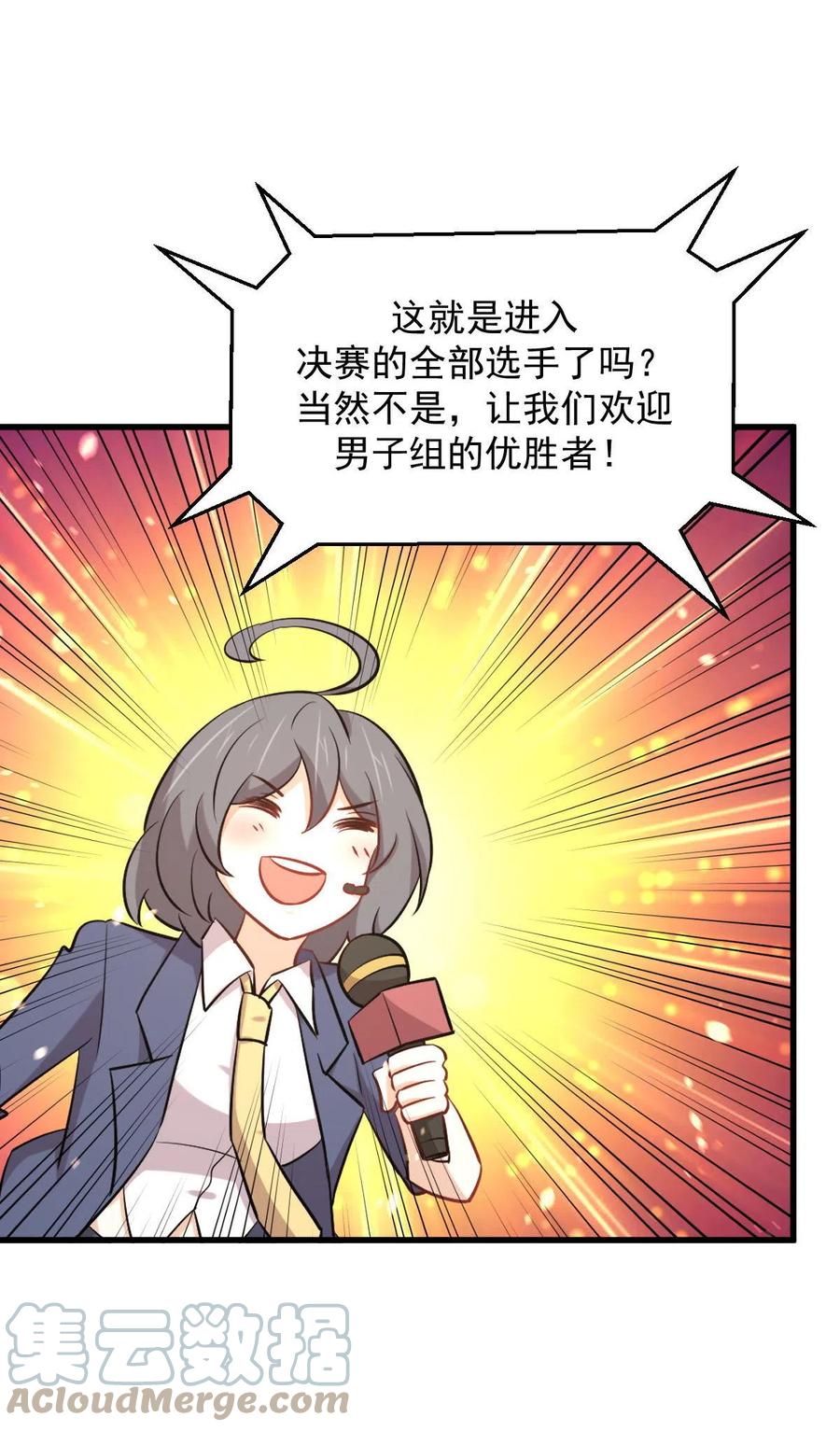 本剑仙绝不吃软饭韩漫全集-第278话 打进决赛！无删减无遮挡章节图片 