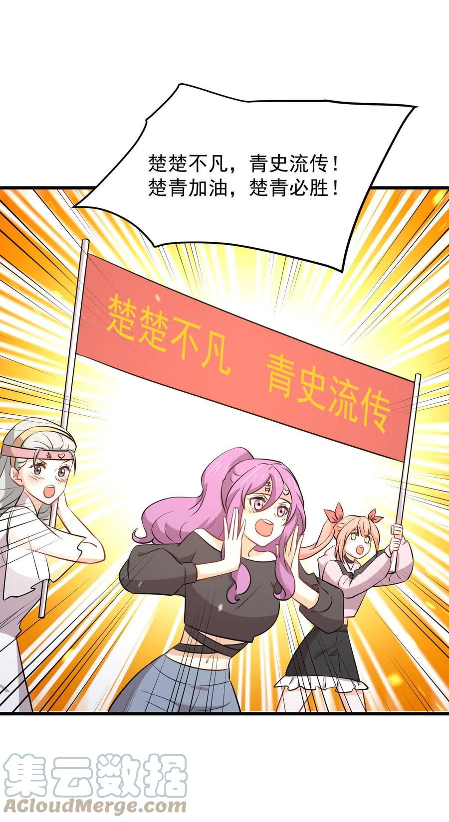 本剑仙绝不吃软饭韩漫全集-第278话 打进决赛！无删减无遮挡章节图片 
