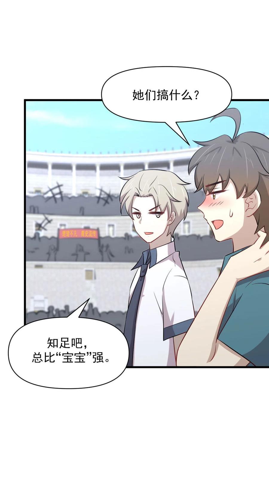 本剑仙绝不吃软饭韩漫全集-第278话 打进决赛！无删减无遮挡章节图片 