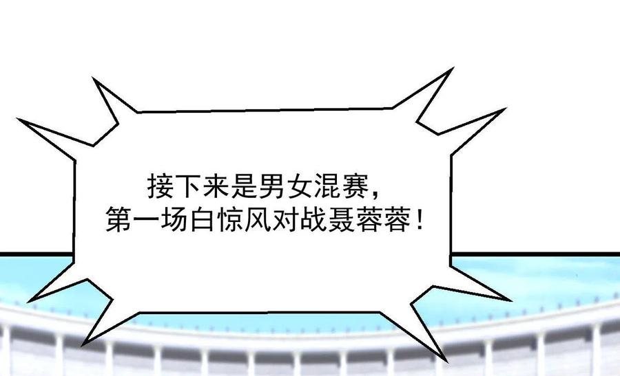 本剑仙绝不吃软饭韩漫全集-第278话 打进决赛！无删减无遮挡章节图片 