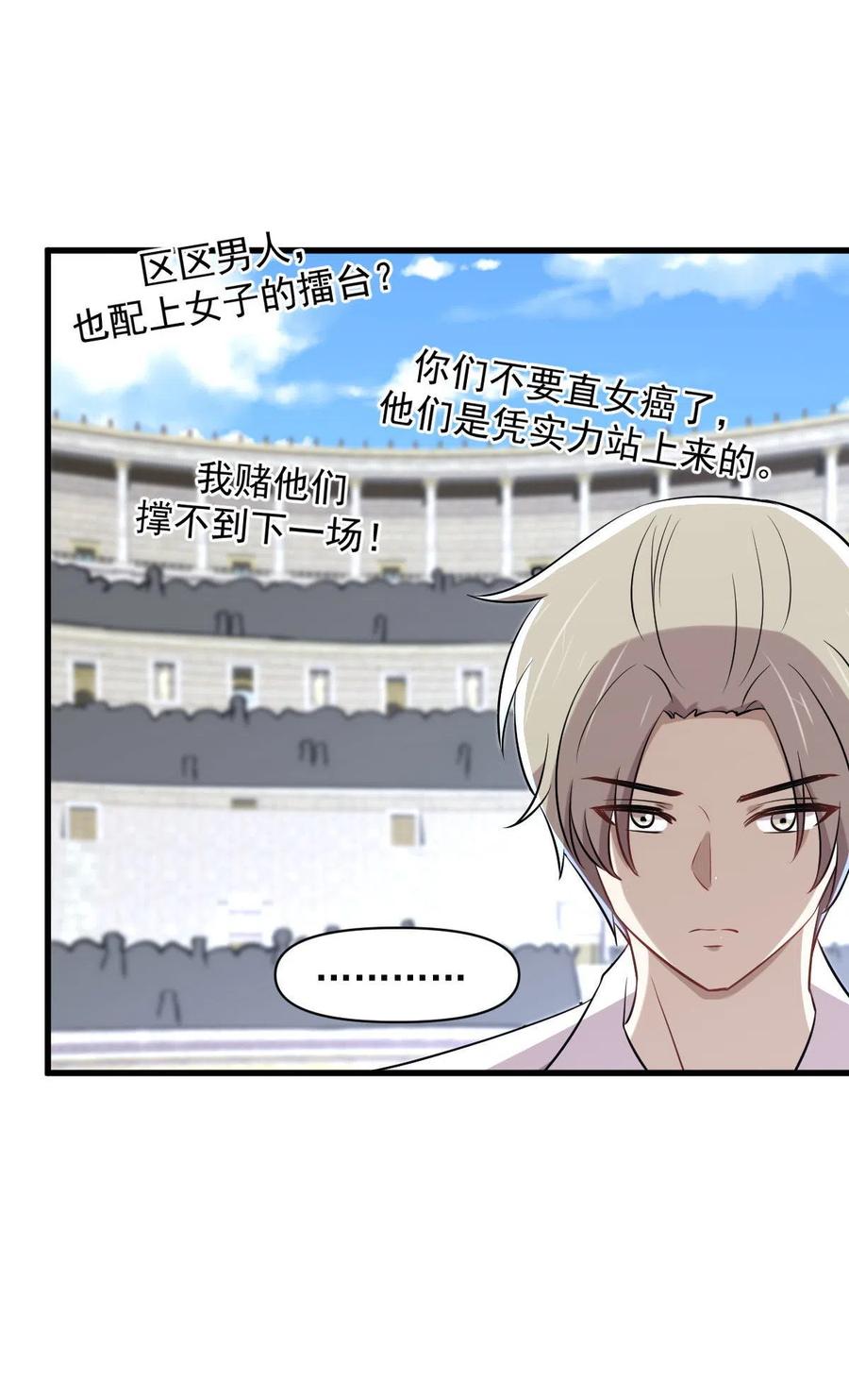本剑仙绝不吃软饭韩漫全集-第278话 打进决赛！无删减无遮挡章节图片 