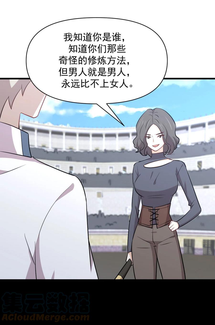本剑仙绝不吃软饭韩漫全集-第278话 打进决赛！无删减无遮挡章节图片 