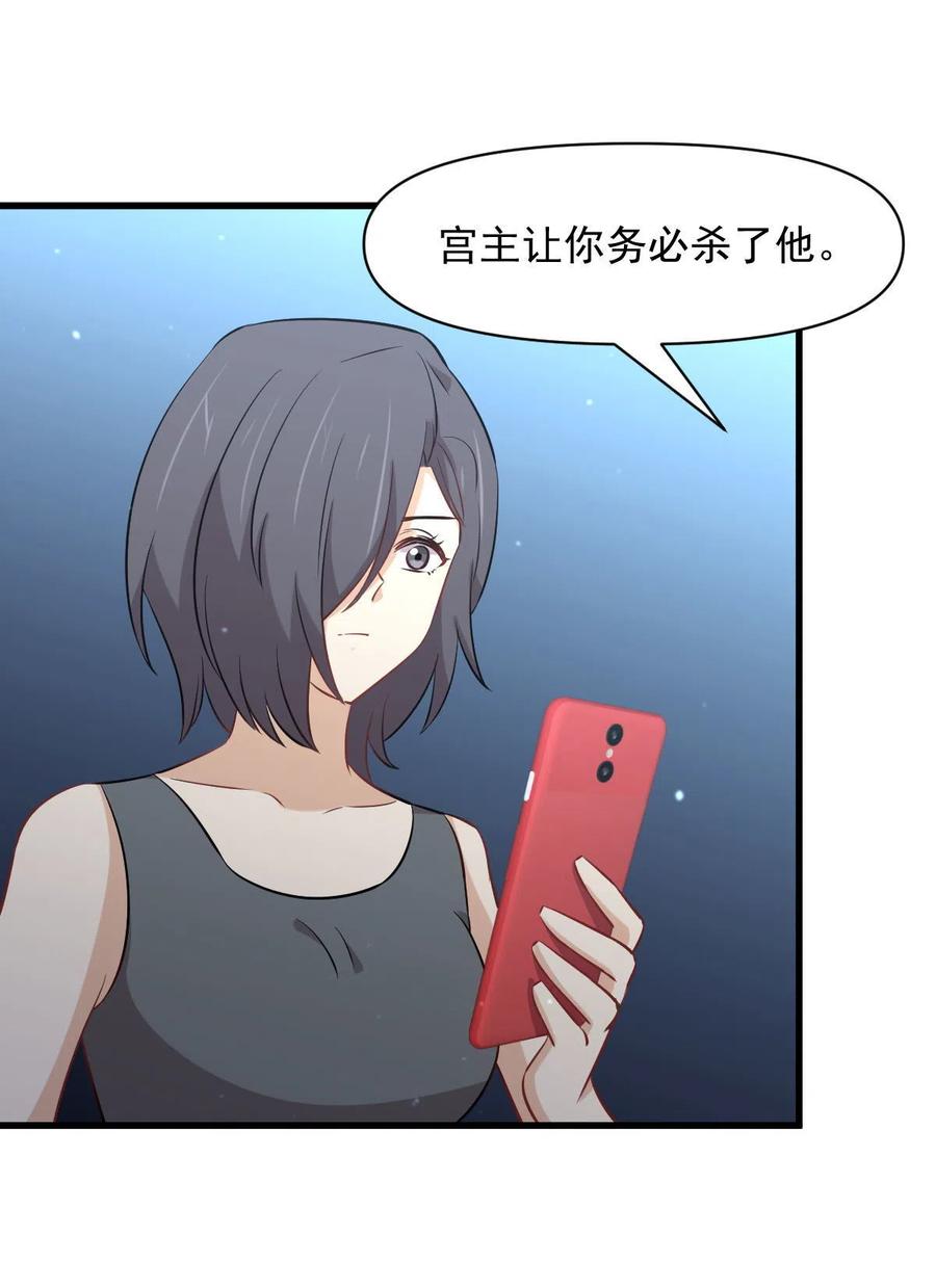 本剑仙绝不吃软饭韩漫全集-第278话 打进决赛！无删减无遮挡章节图片 