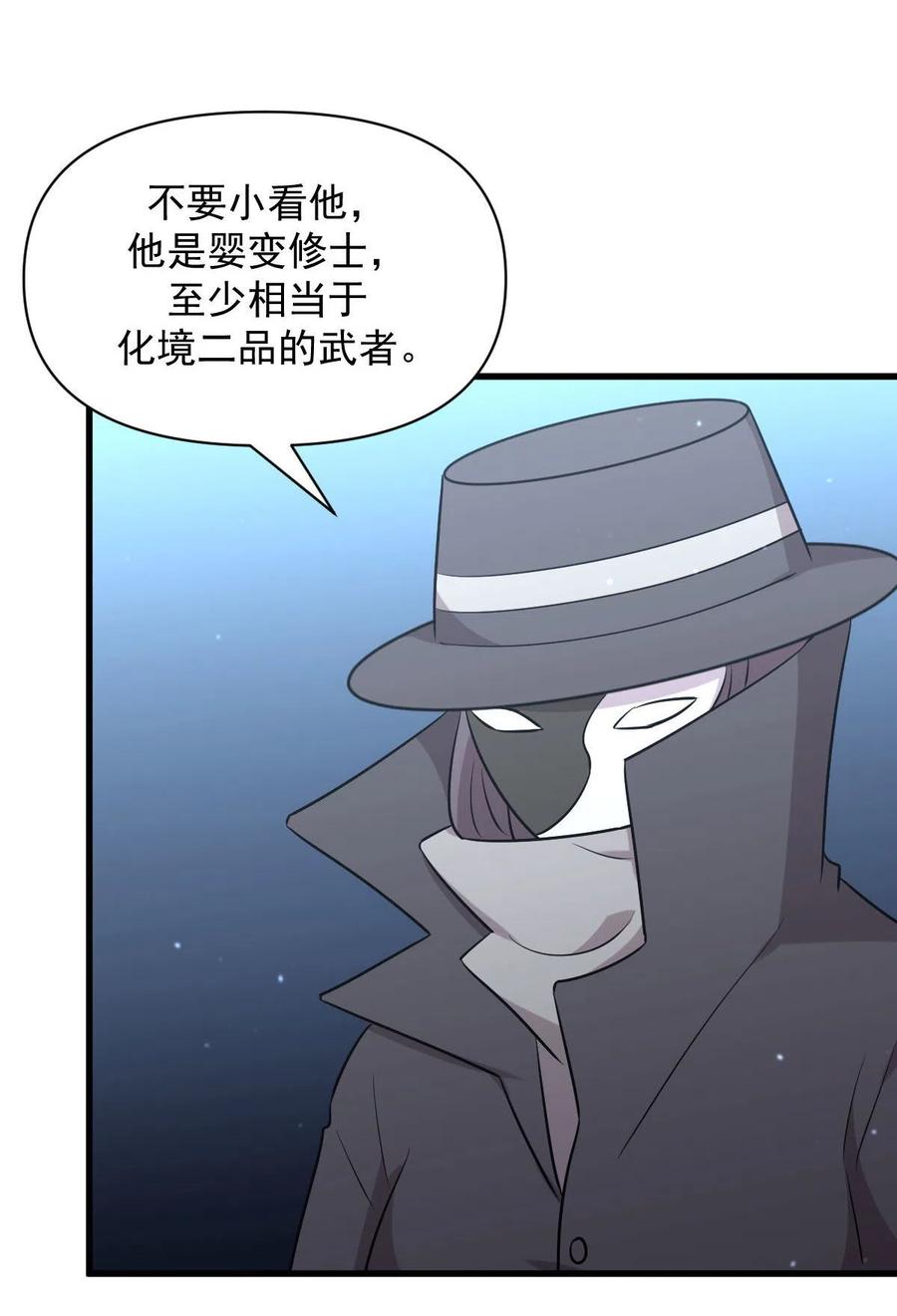 本剑仙绝不吃软饭韩漫全集-第278话 打进决赛！无删减无遮挡章节图片 