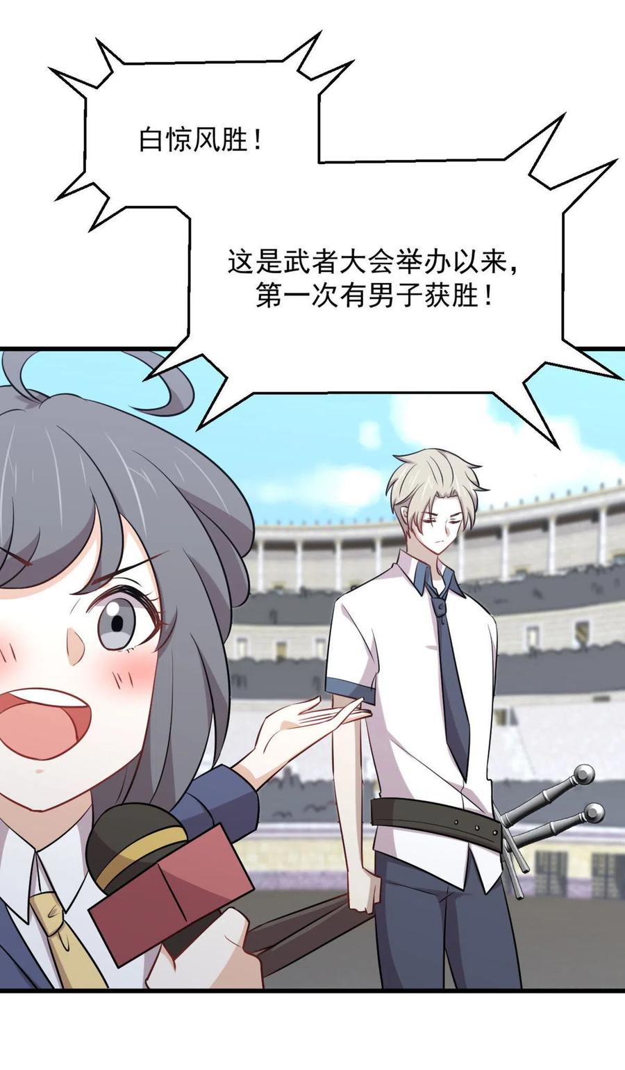 本剑仙绝不吃软饭韩漫全集-第279话 金屋藏娇无删减无遮挡章节图片 