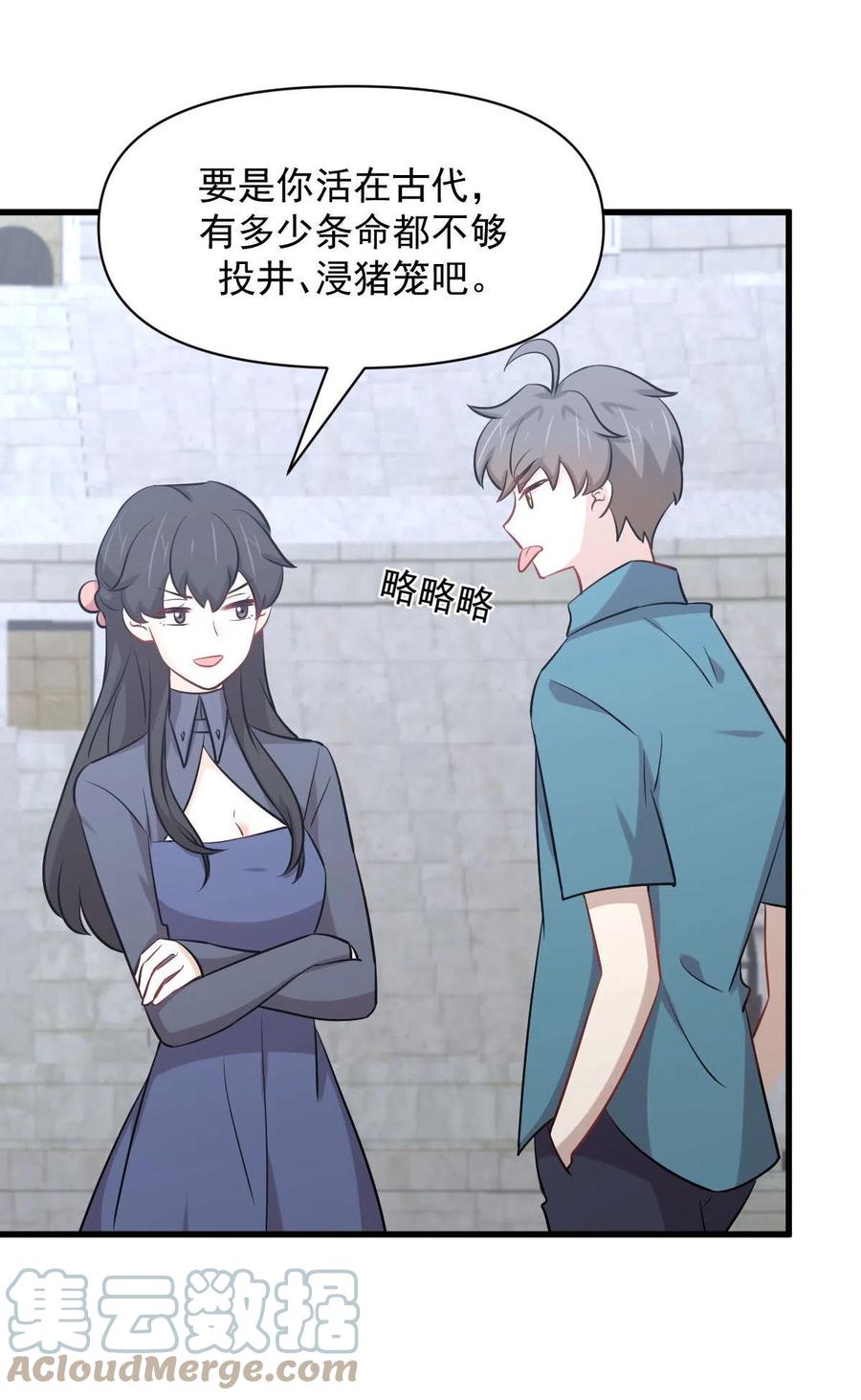 本剑仙绝不吃软饭韩漫全集-第279话 金屋藏娇无删减无遮挡章节图片 