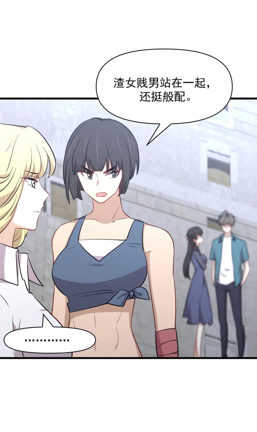 本剑仙绝不吃软饭韩漫全集-第279话 金屋藏娇无删减无遮挡章节图片 