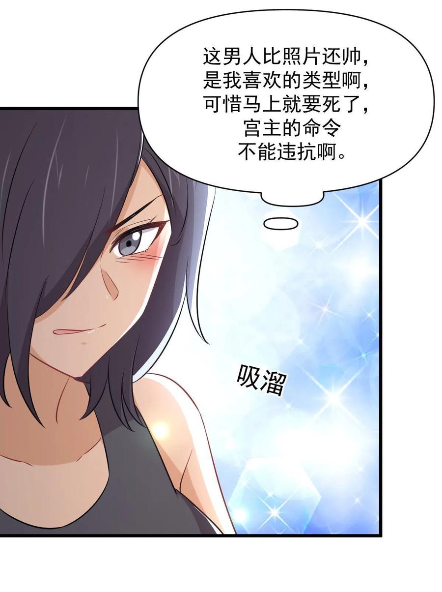 本剑仙绝不吃软饭韩漫全集-第279话 金屋藏娇无删减无遮挡章节图片 