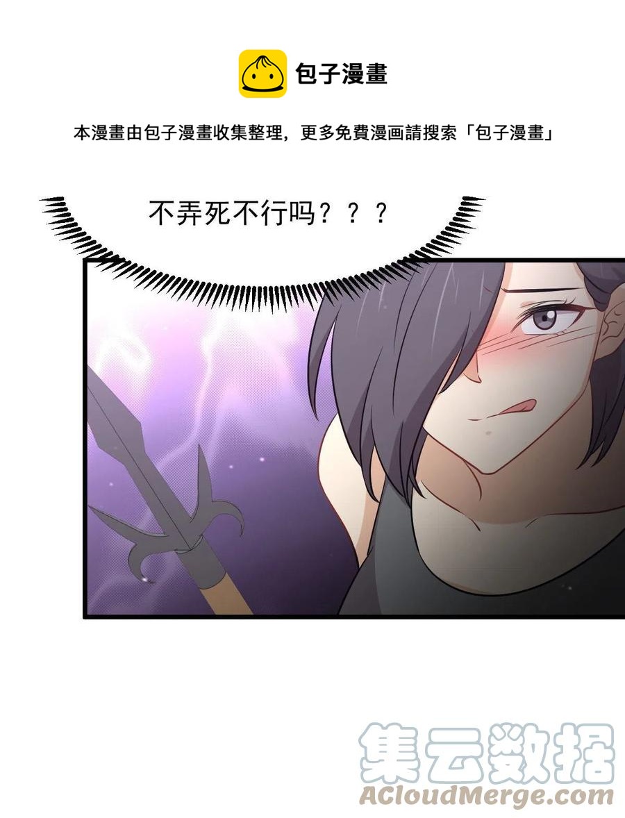本剑仙绝不吃软饭韩漫全集-第279话 金屋藏娇无删减无遮挡章节图片 