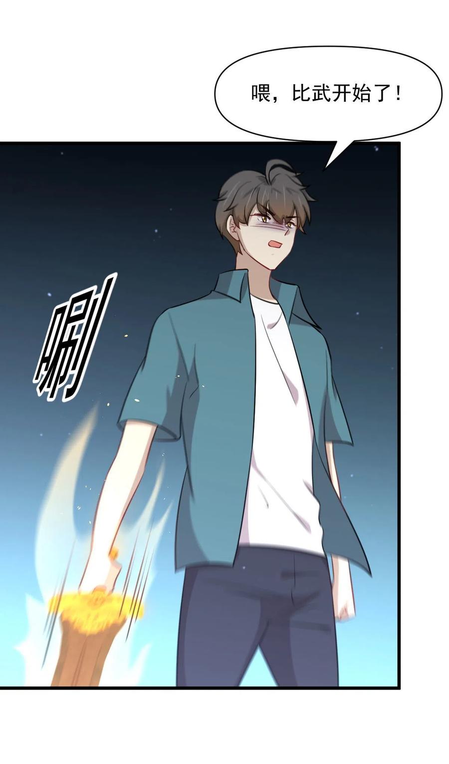 本剑仙绝不吃软饭韩漫全集-第279话 金屋藏娇无删减无遮挡章节图片 
