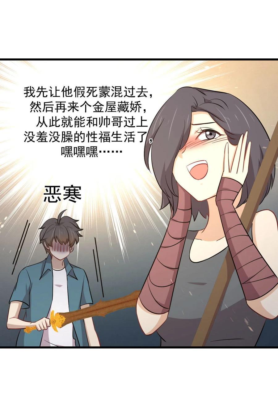 本剑仙绝不吃软饭韩漫全集-第279话 金屋藏娇无删减无遮挡章节图片 