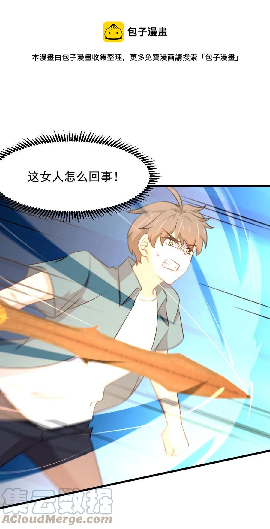本剑仙绝不吃软饭韩漫全集-第279话 金屋藏娇无删减无遮挡章节图片 
