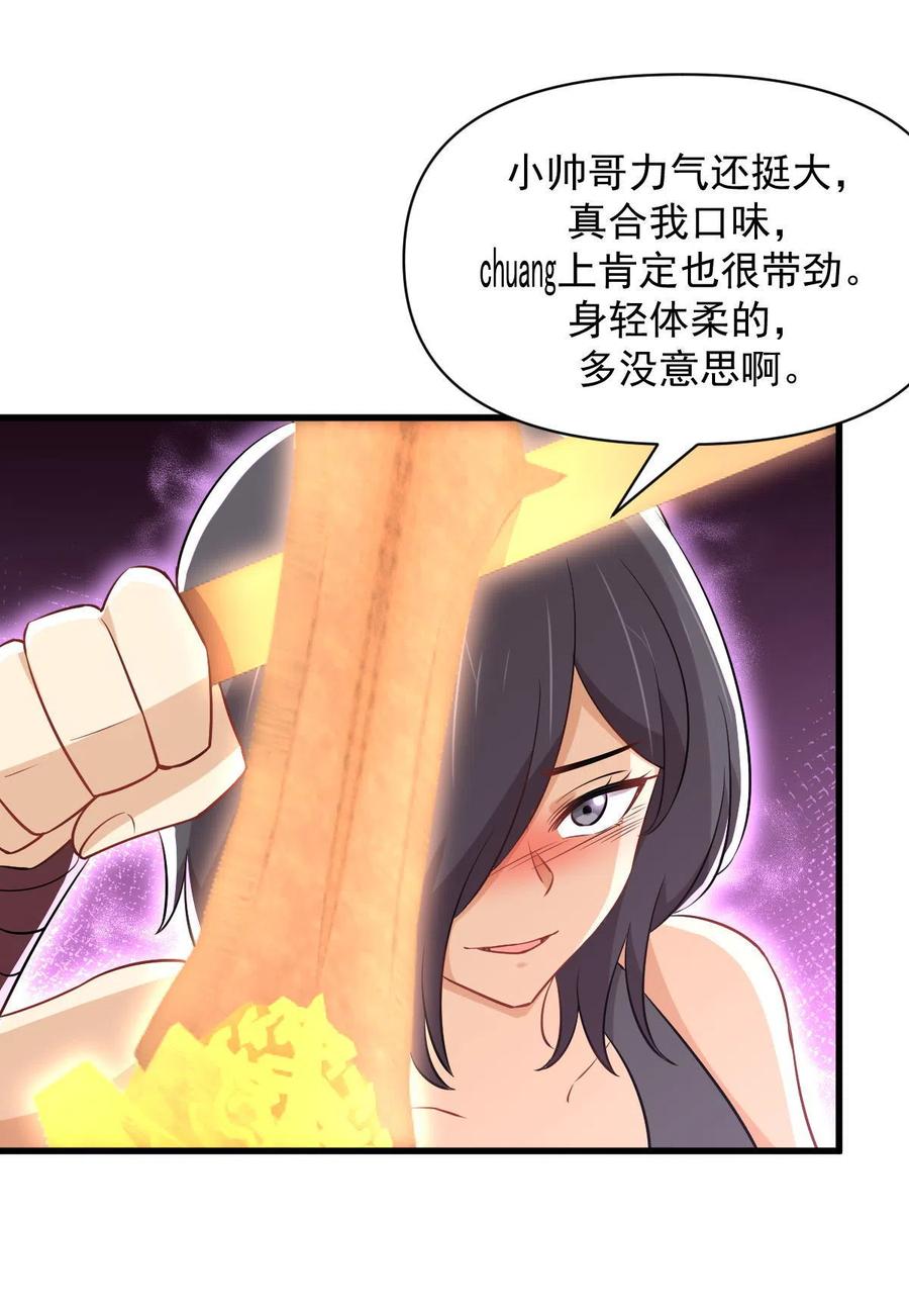 本剑仙绝不吃软饭韩漫全集-第279话 金屋藏娇无删减无遮挡章节图片 