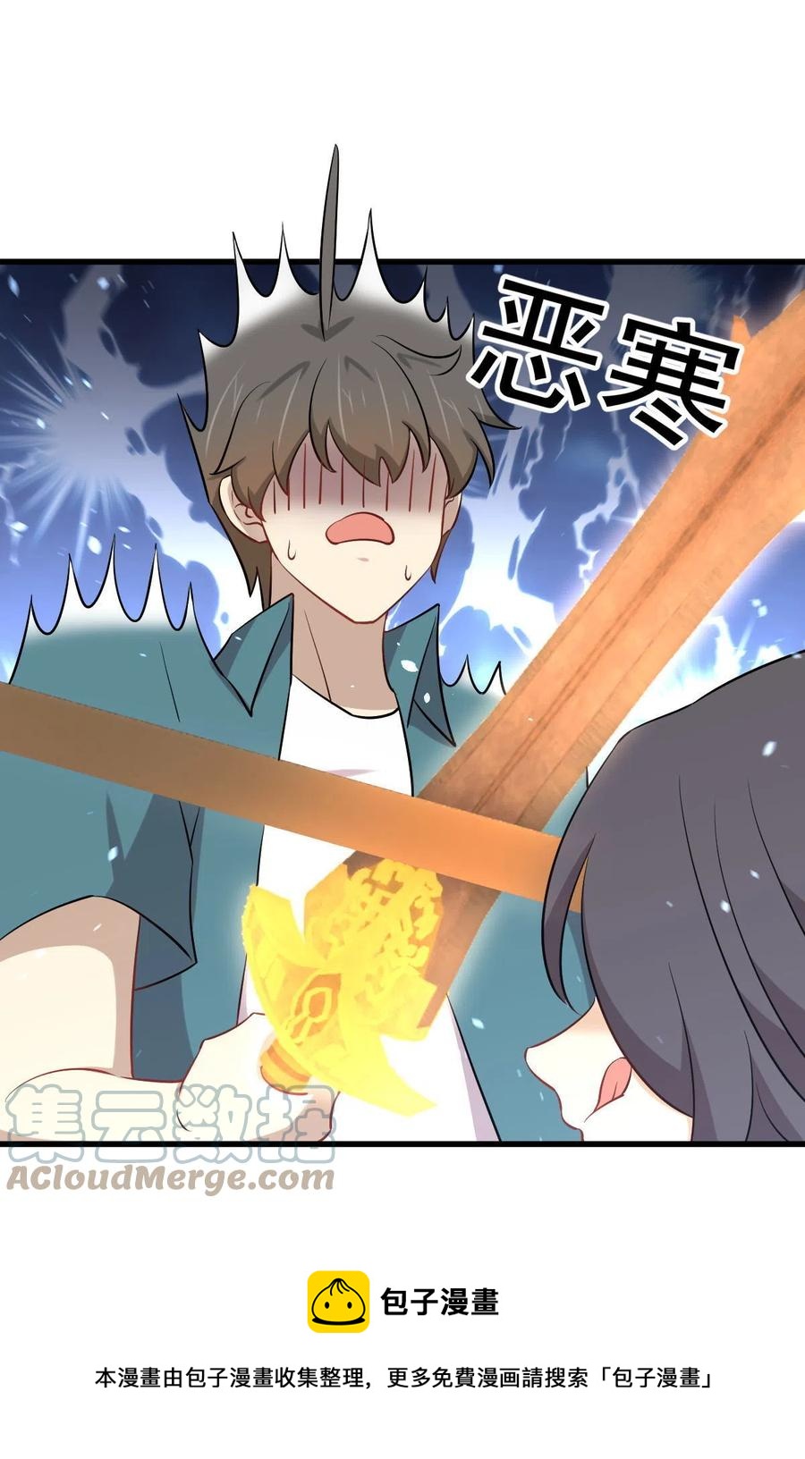 本剑仙绝不吃软饭韩漫全集-第279话 金屋藏娇无删减无遮挡章节图片 