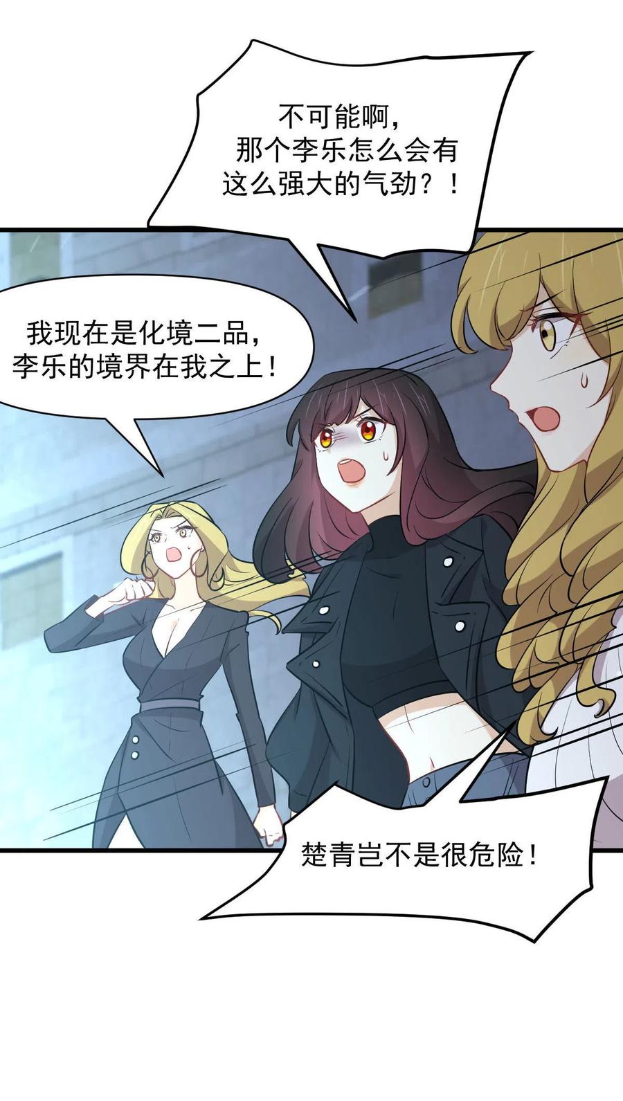 本剑仙绝不吃软饭韩漫全集-第279话 金屋藏娇无删减无遮挡章节图片 