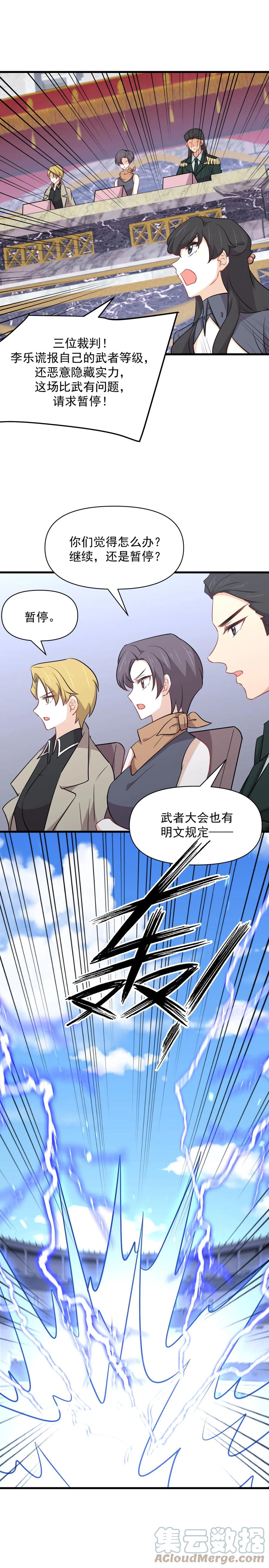 本剑仙绝不吃软饭韩漫全集-第280话 生死之战无删减无遮挡章节图片 