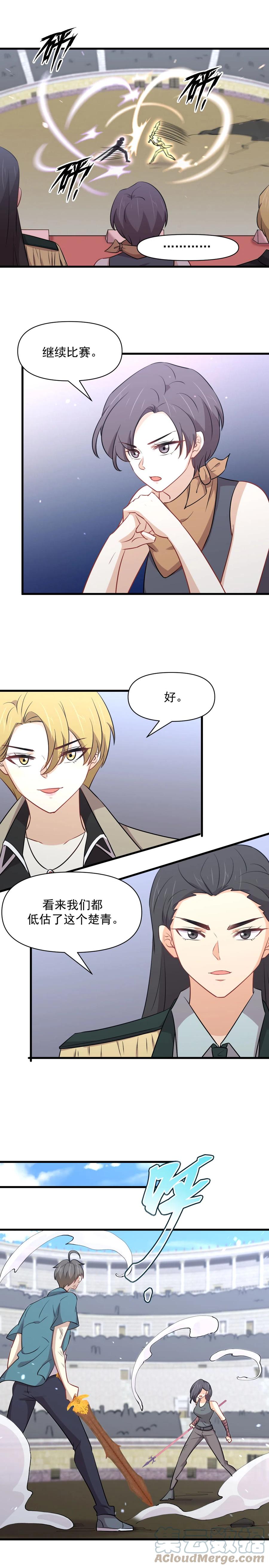 本剑仙绝不吃软饭韩漫全集-第280话 生死之战无删减无遮挡章节图片 