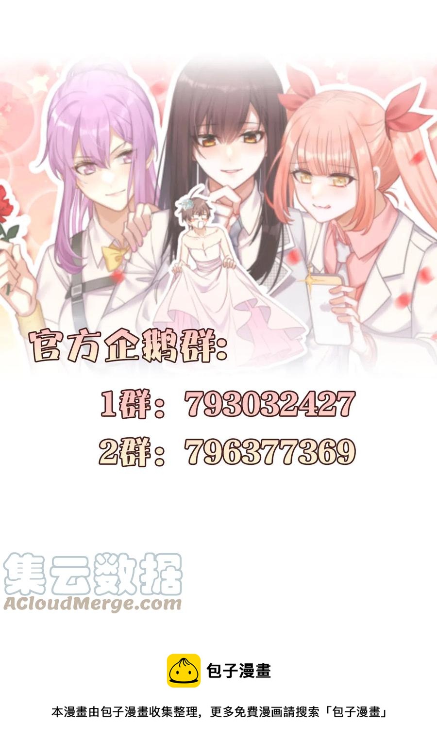 本剑仙绝不吃软饭韩漫全集-第281话 进入决赛无删减无遮挡章节图片 