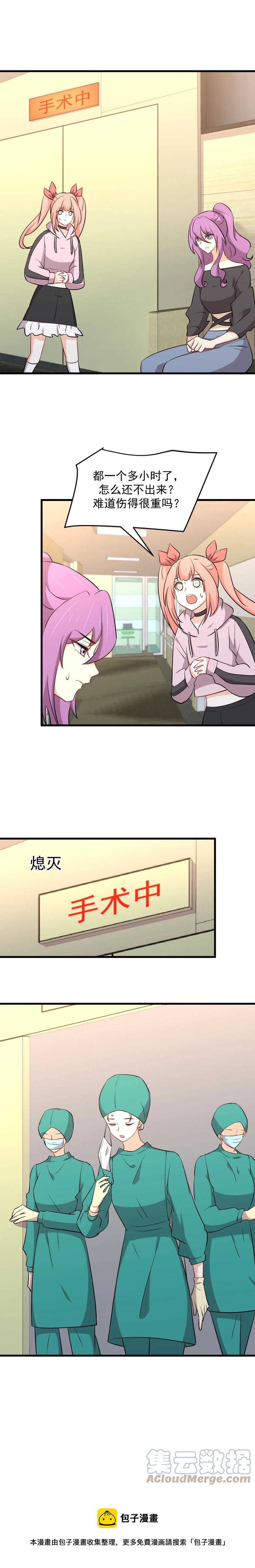 本剑仙绝不吃软饭韩漫全集-第281话 进入决赛无删减无遮挡章节图片 