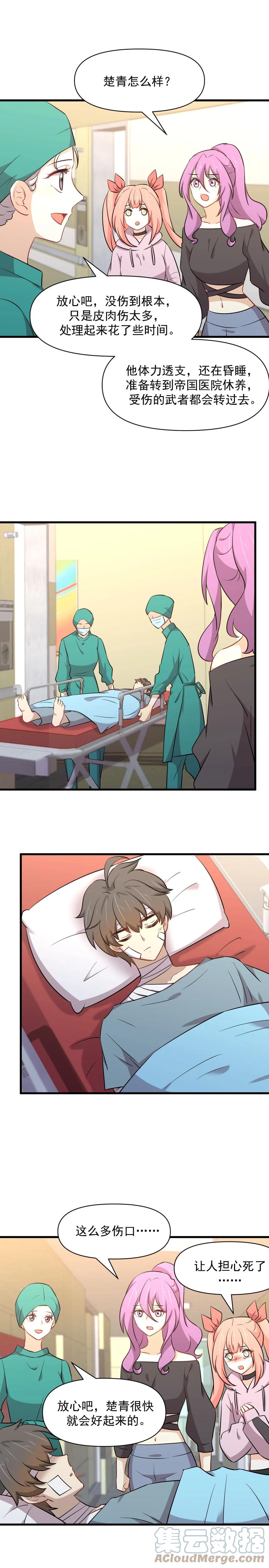本剑仙绝不吃软饭韩漫全集-第281话 进入决赛无删减无遮挡章节图片 