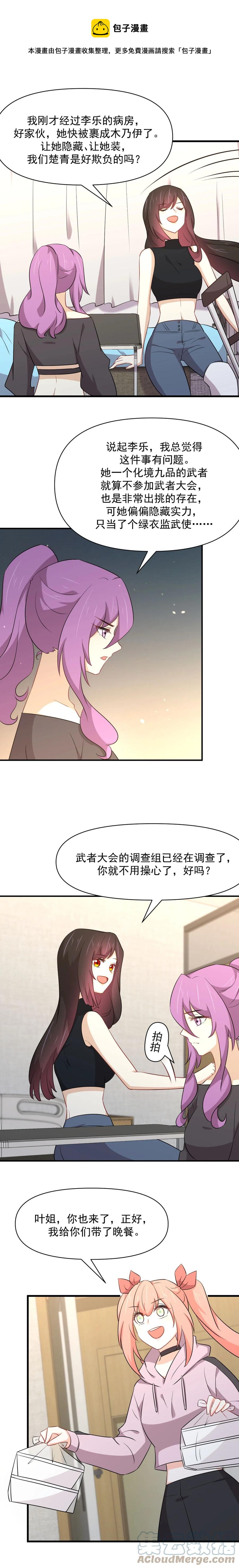 本剑仙绝不吃软饭韩漫全集-第281话 进入决赛无删减无遮挡章节图片 