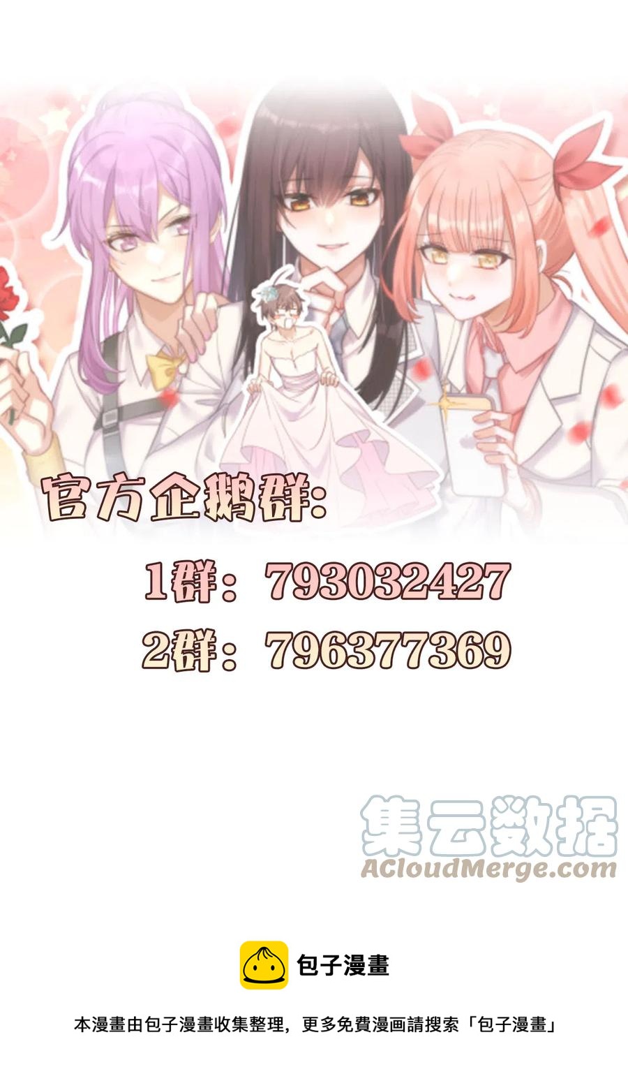 本剑仙绝不吃软饭韩漫全集-第282话 短暂觉醒无删减无遮挡章节图片 