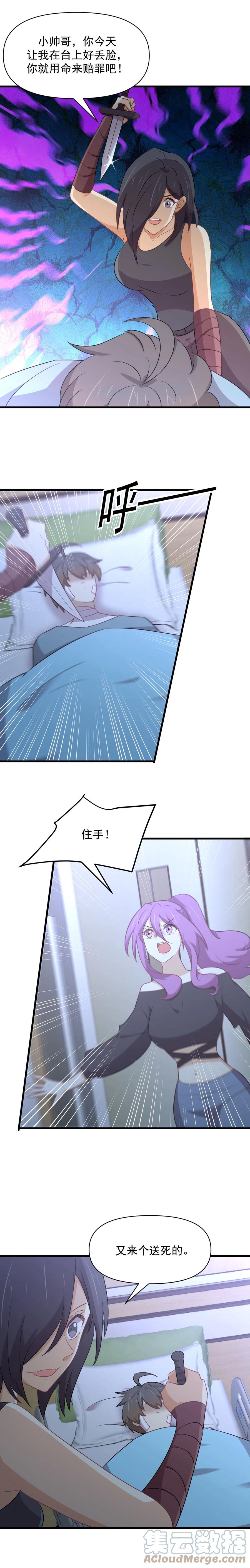 本剑仙绝不吃软饭韩漫全集-第282话 短暂觉醒无删减无遮挡章节图片 