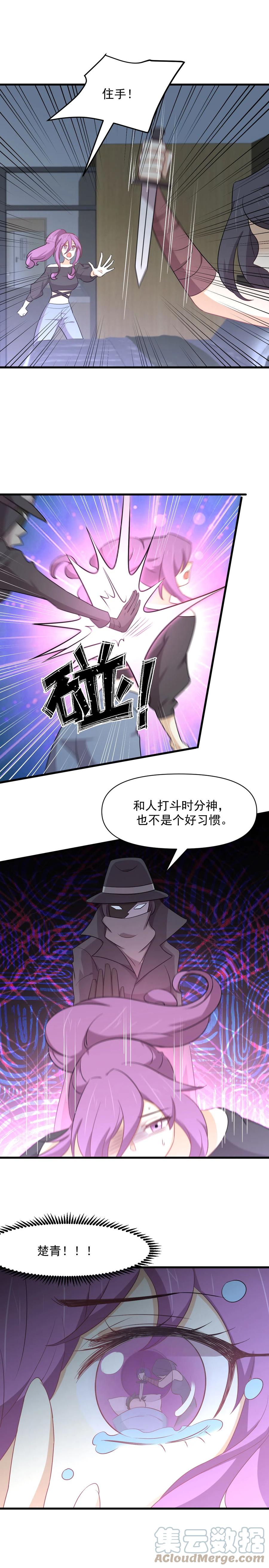 本剑仙绝不吃软饭韩漫全集-第282话 短暂觉醒无删减无遮挡章节图片 