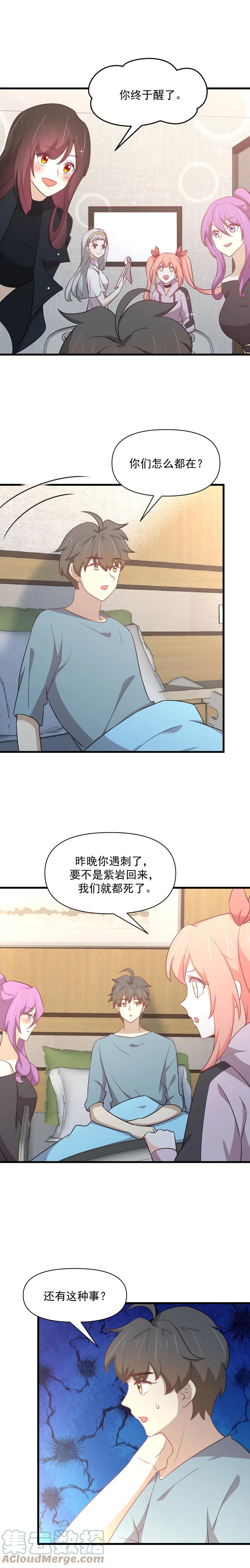 本剑仙绝不吃软饭韩漫全集-第283话 追查无删减无遮挡章节图片 